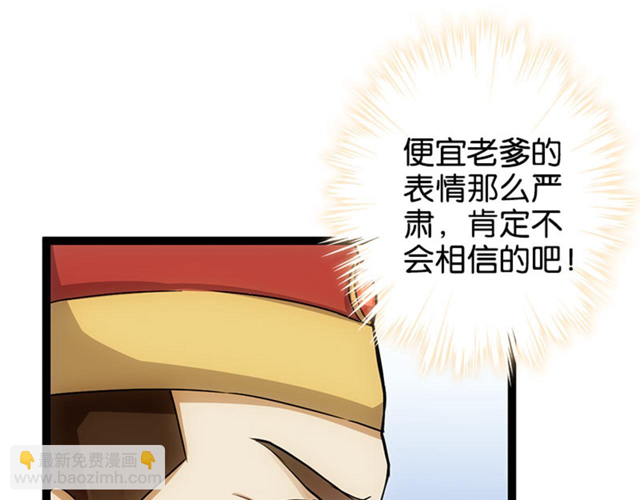 🍘王爷你好贱 第16话 栽赃陷害 第10页