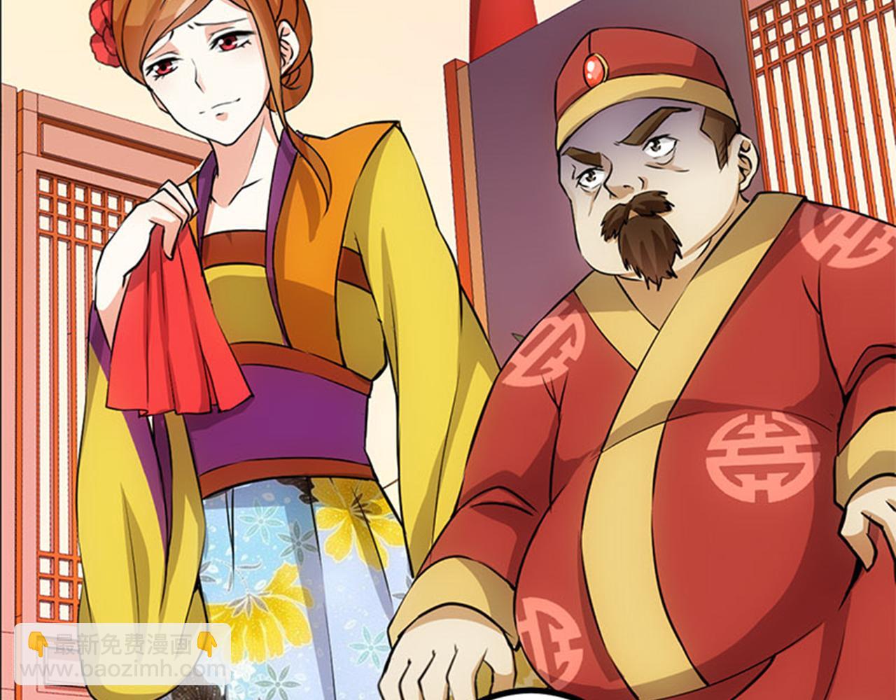 🍘王爷你好贱 第16话 栽赃陷害 第13页