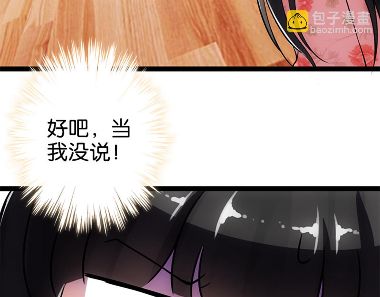 🍘王爷你好贱 第16话 栽赃陷害 第16页