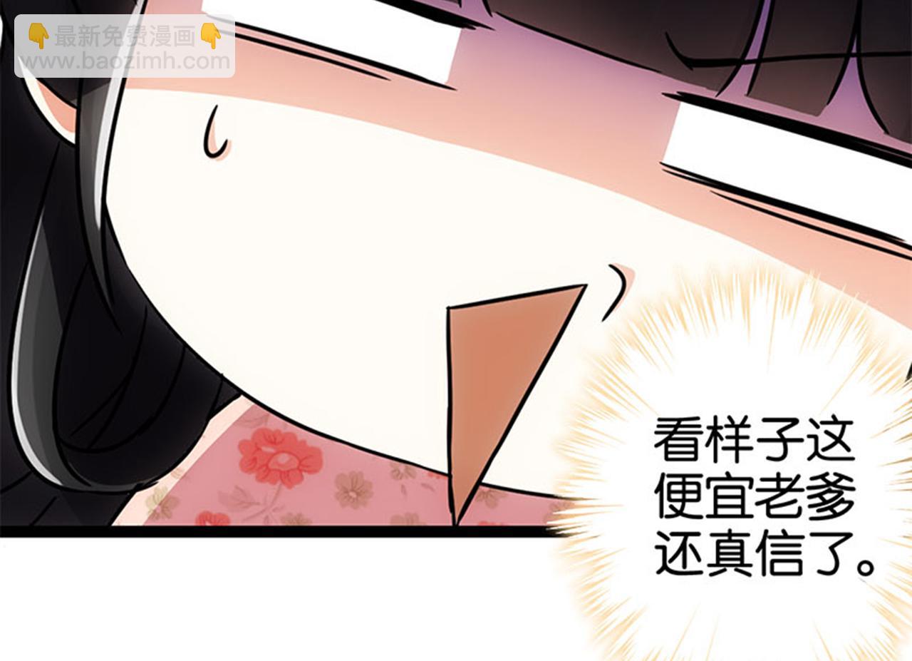 🍘王爷你好贱 第16话 栽赃陷害 第17页