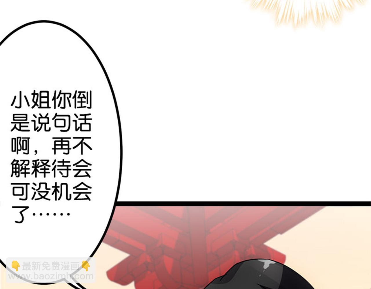 🍘王爷你好贱 第16话 栽赃陷害 第18页