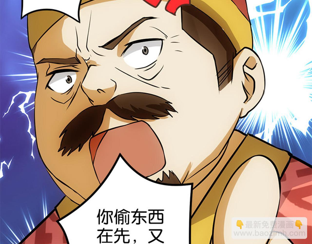 🍘王爷你好贱 第16话 栽赃陷害 第27页