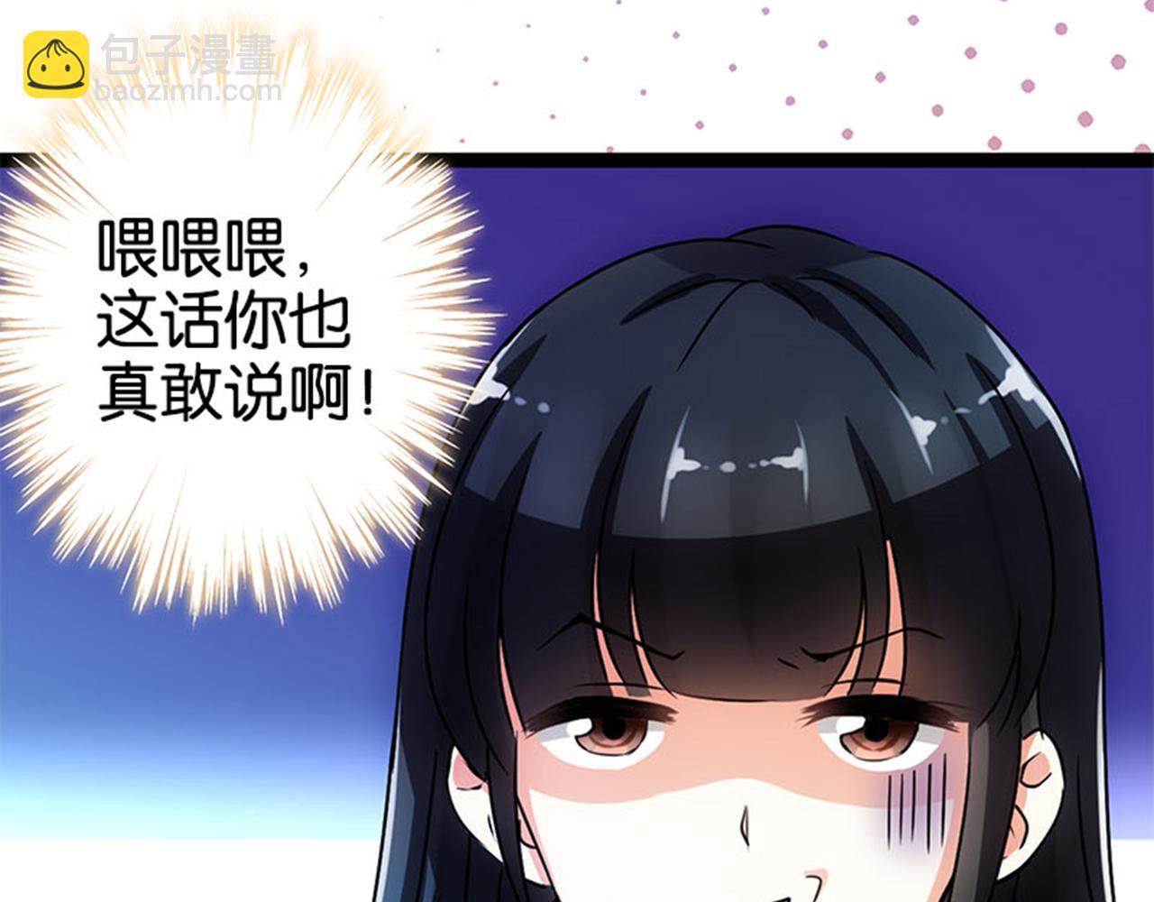 🍘王爷你好贱 第16话 栽赃陷害 第6页