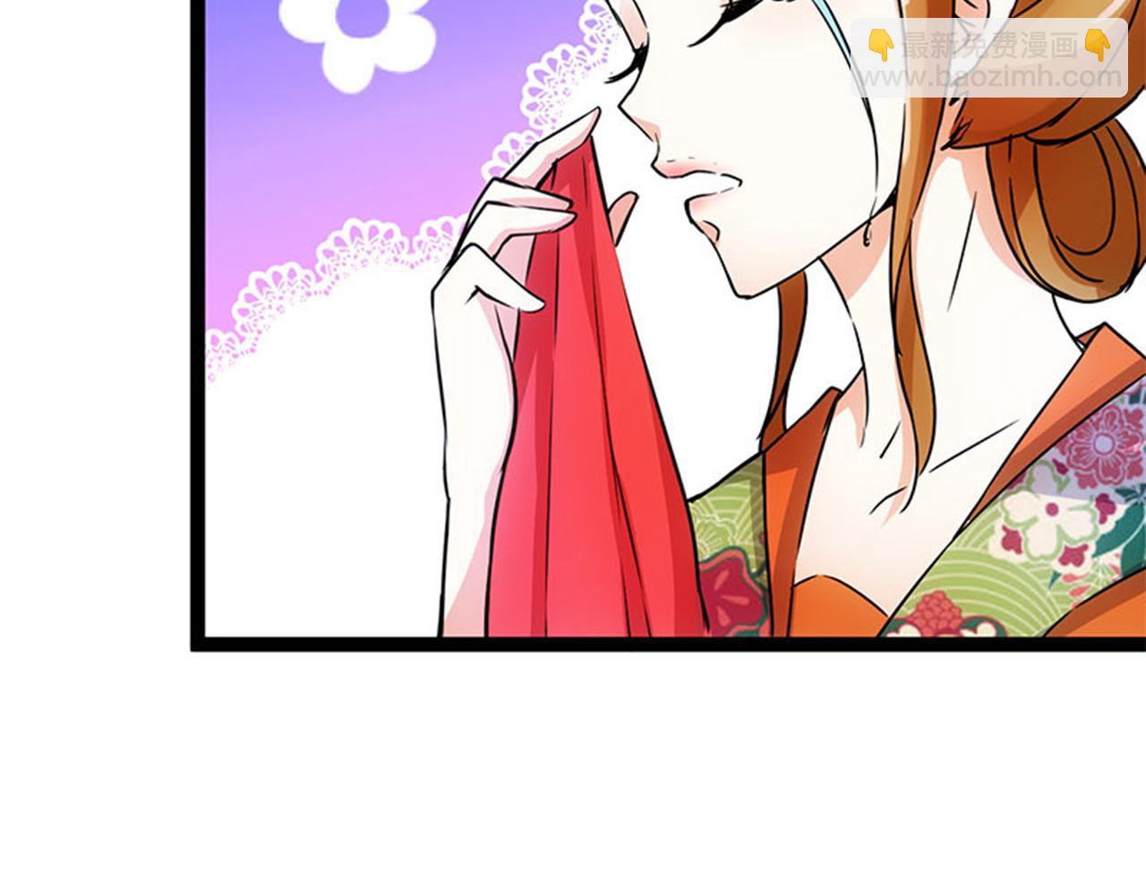 🍘王爷你好贱 第16话 栽赃陷害 第9页
