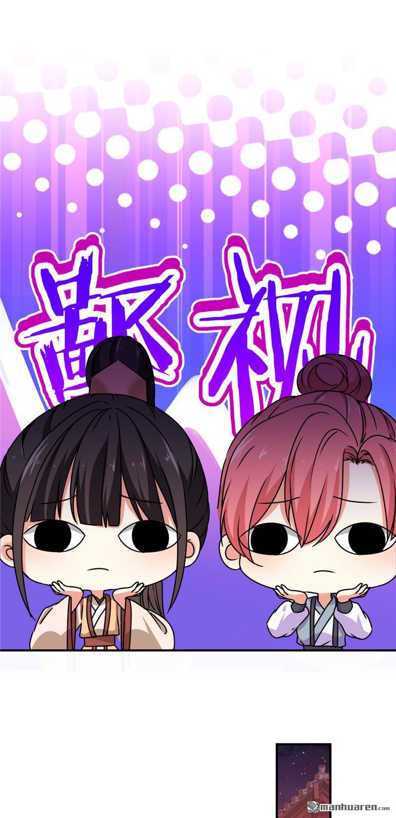 🍘王爷你好贱 第152话 第13页