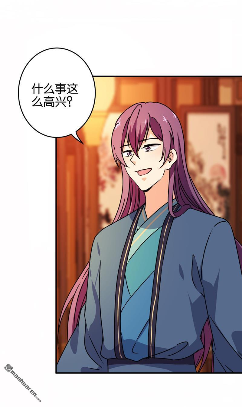 🍘王爷你好贱 第152话 第15页