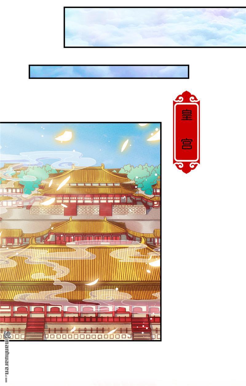 🍘王爷你好贱 第152话 第20页
