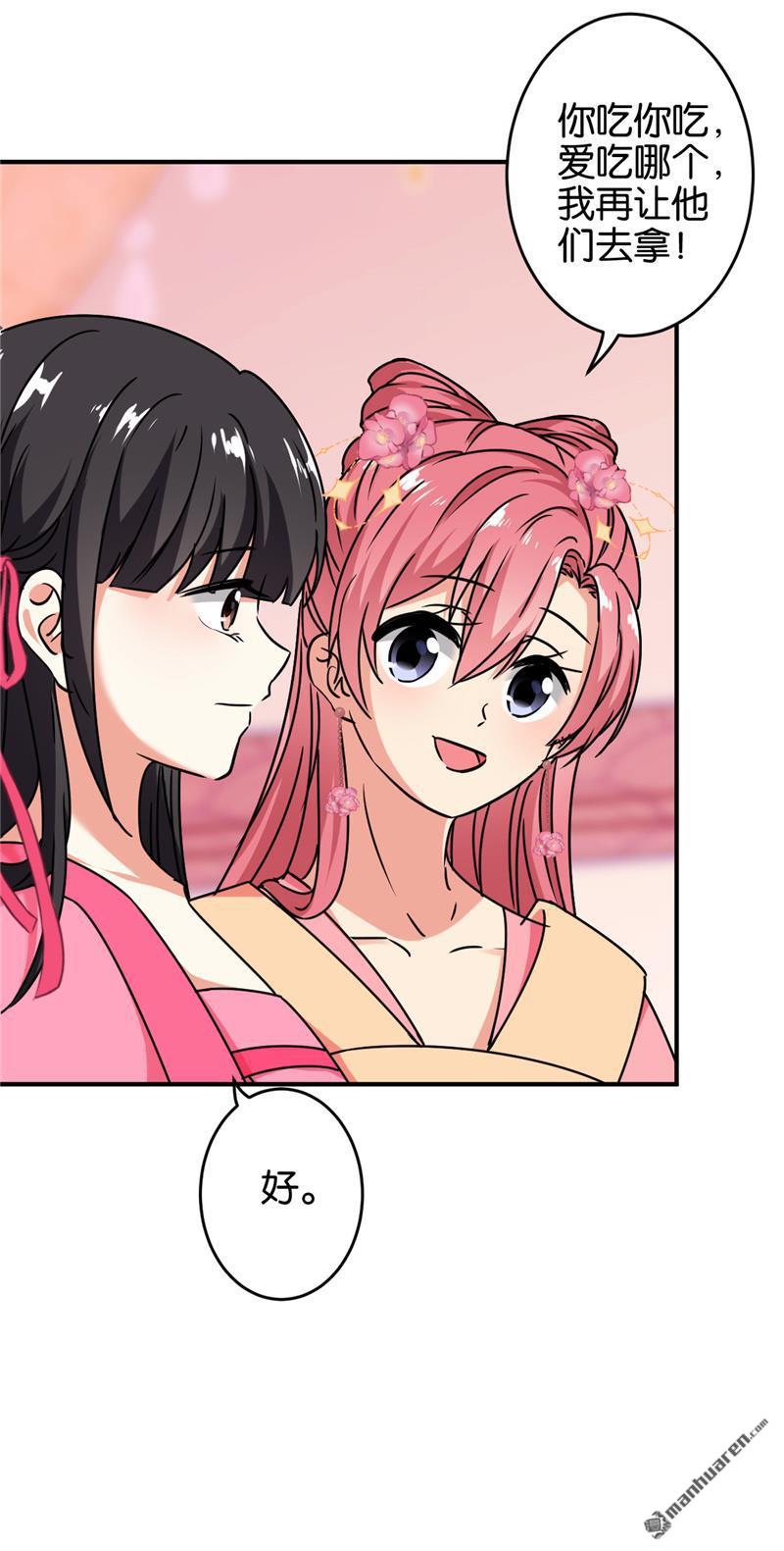 🍘王爷你好贱 第152话 第26页