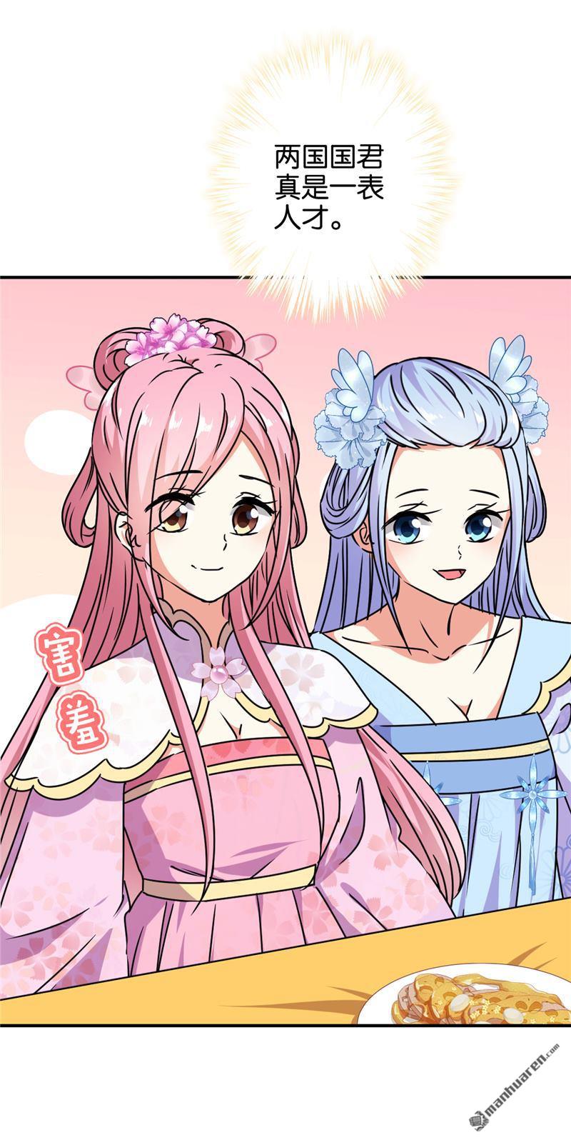 🍘王爷你好贱 第152话 第27页