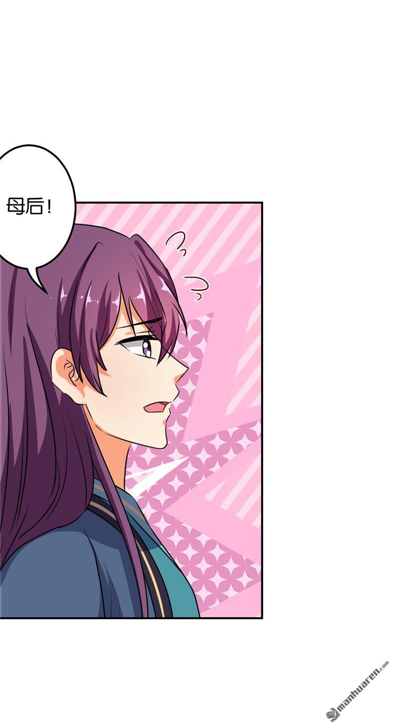 🍘王爷你好贱 第154话 第19页