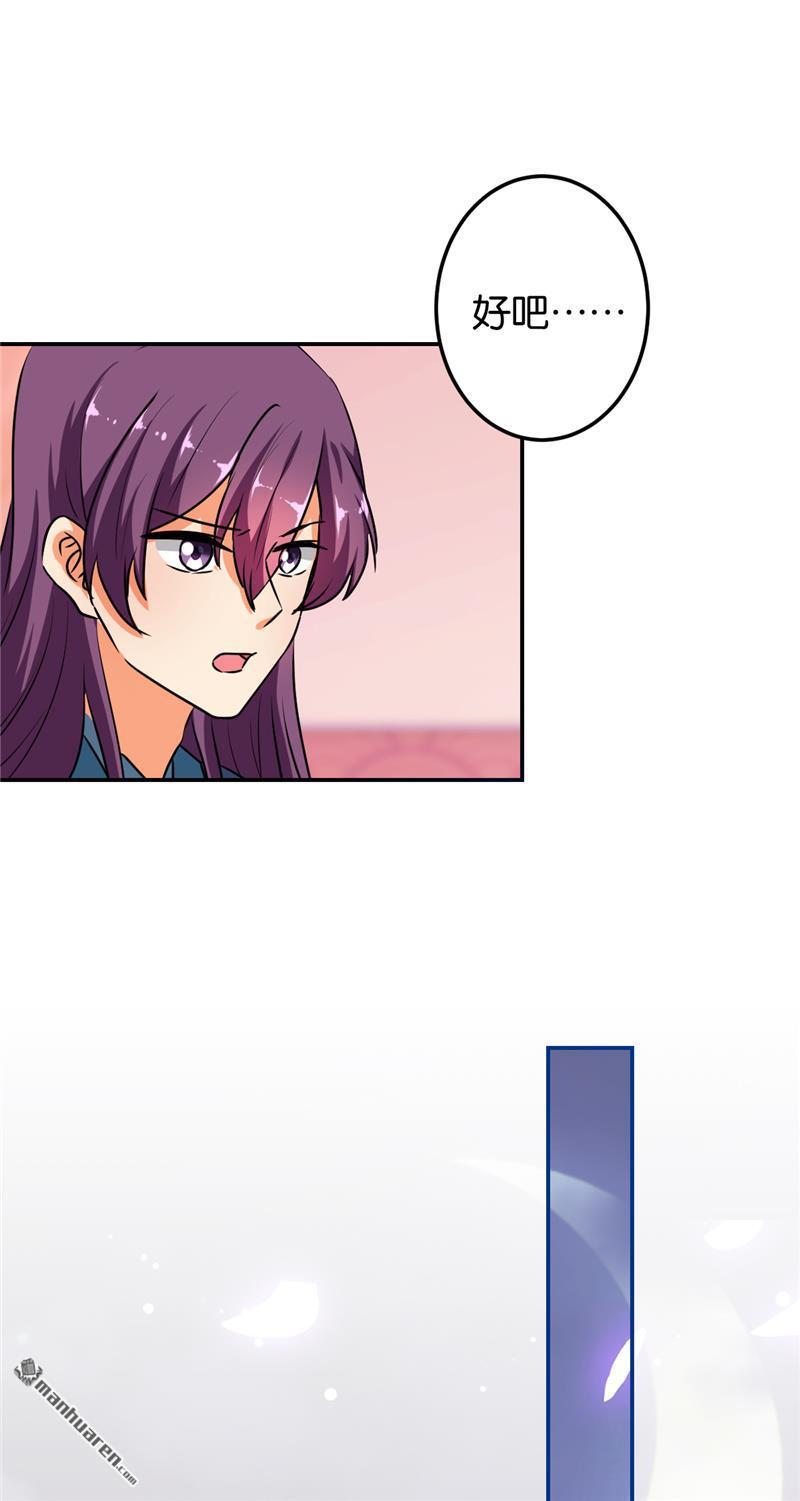 🍘王爷你好贱 第154话 第21页