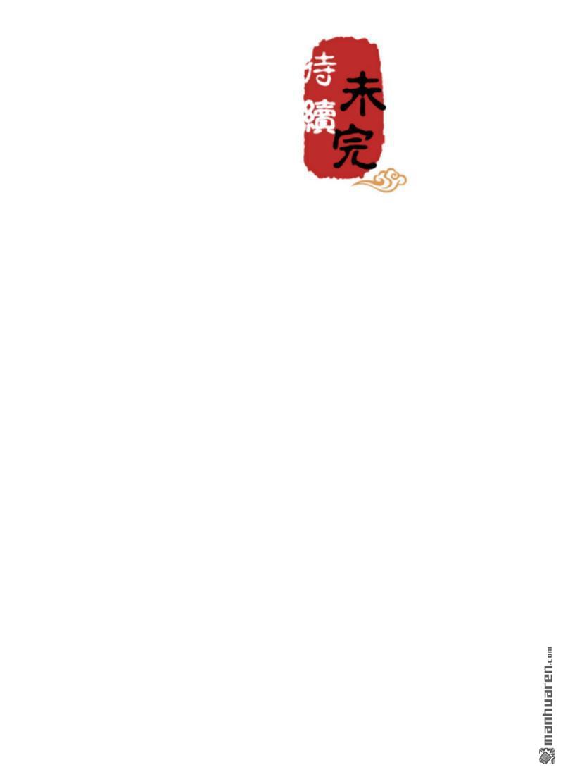 🍘王爷你好贱 第154话 第27页