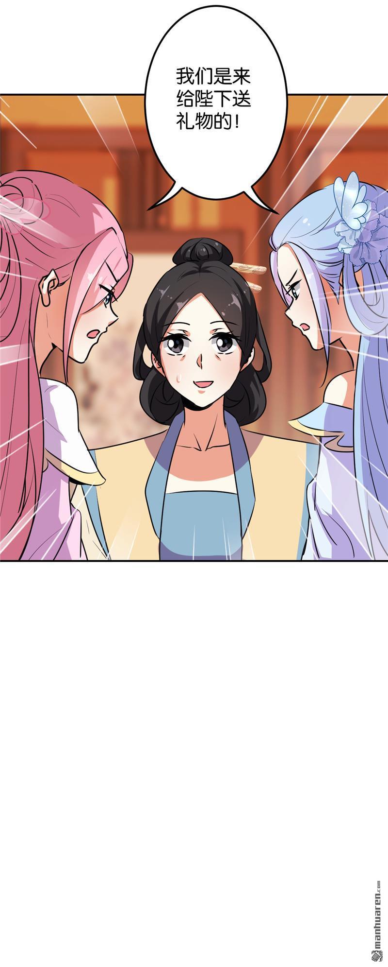 🍘王爷你好贱 第156话 第10页