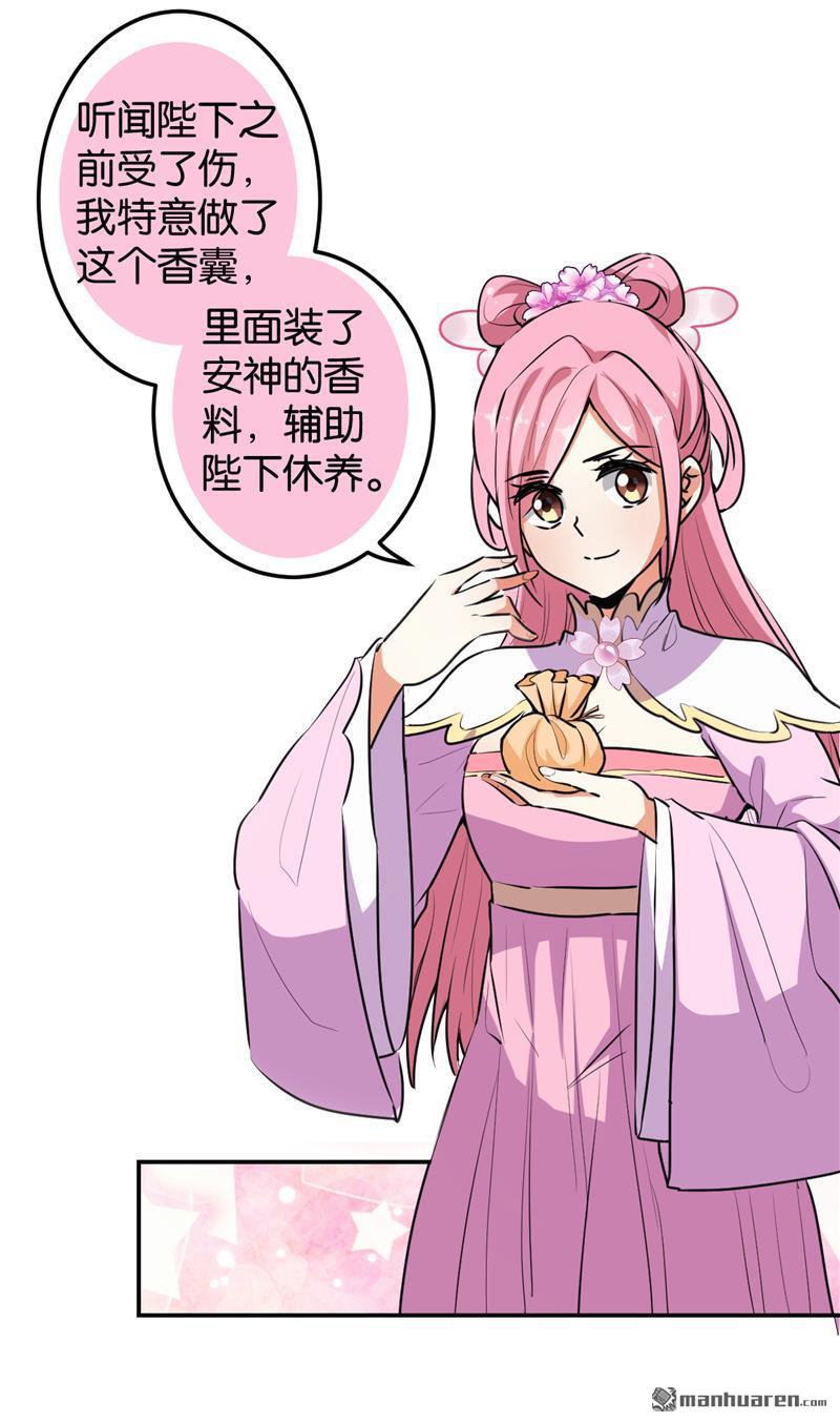 🍘王爷你好贱 第156话 第11页