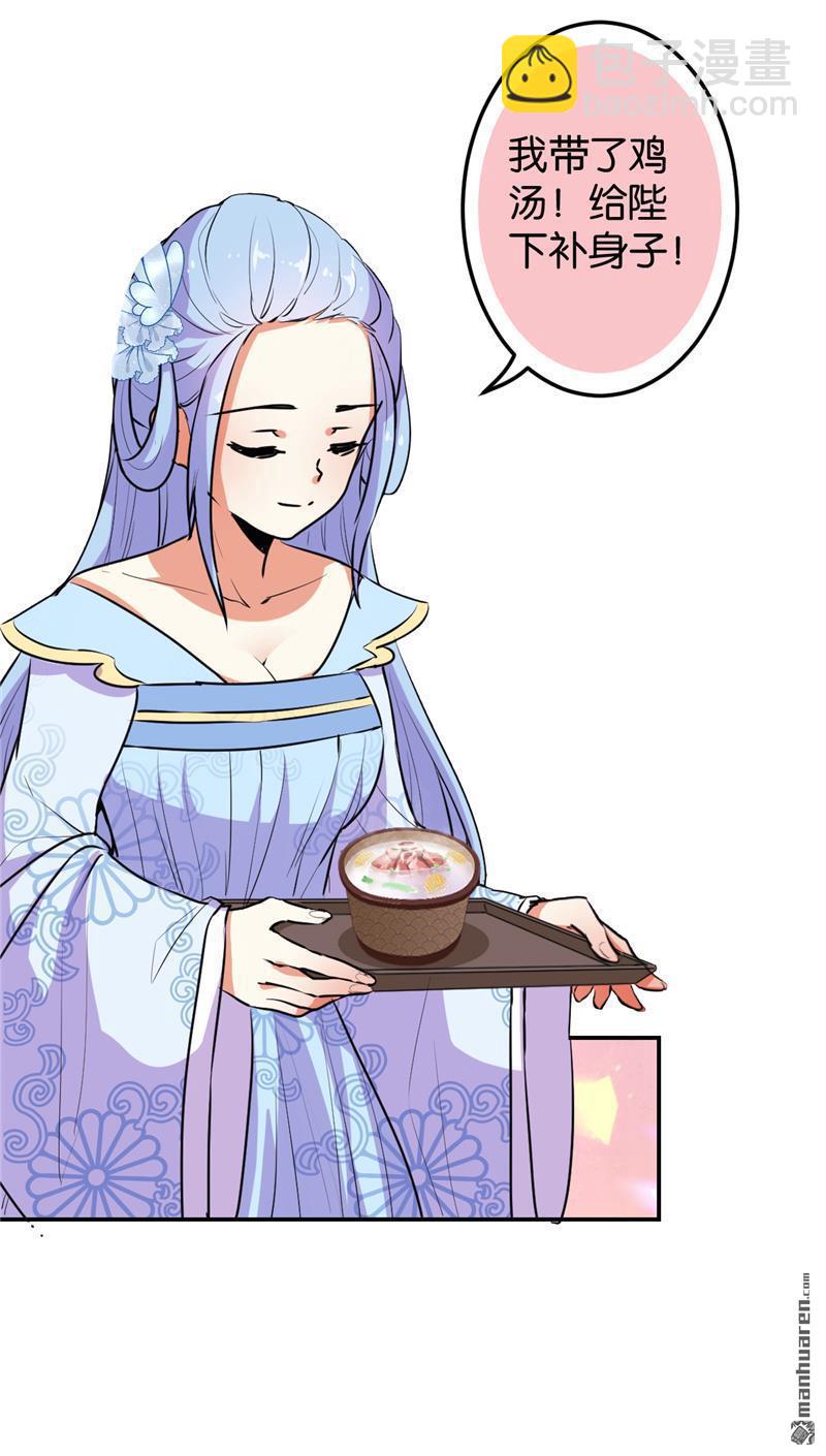 🍘王爷你好贱 第156话 第12页