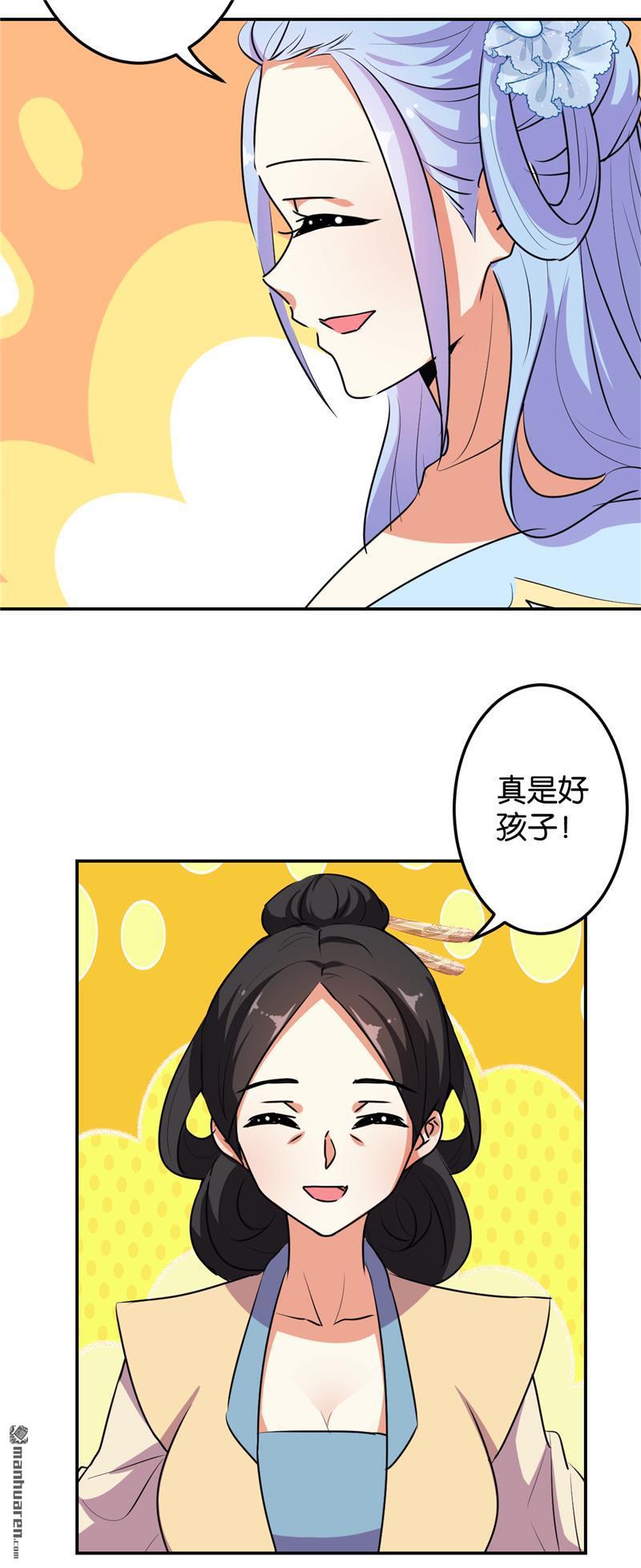 🍘王爷你好贱 第156话 第18页