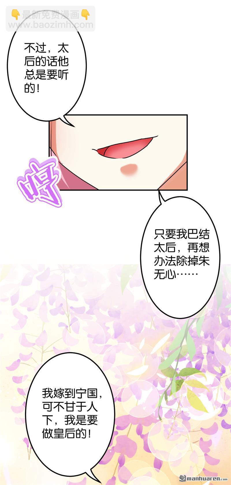 🍘王爷你好贱 第156话 第23页