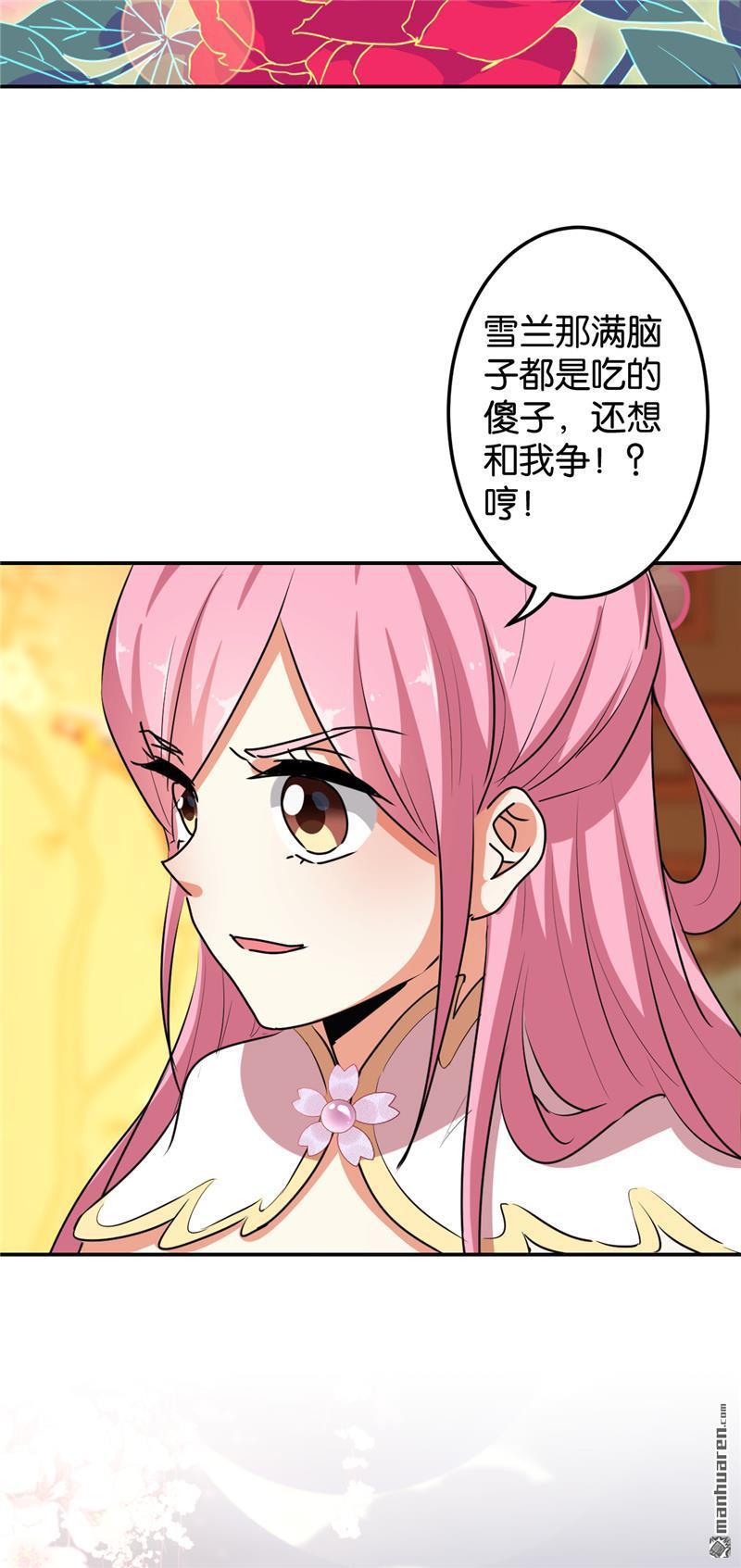 🍘王爷你好贱 第156话 第25页