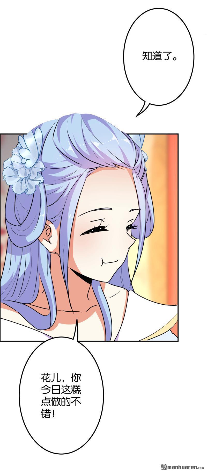 🍘王爷你好贱 第156话 第28页