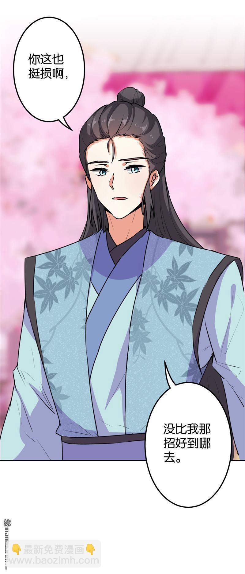🍘王爷你好贱 第156话 第5页