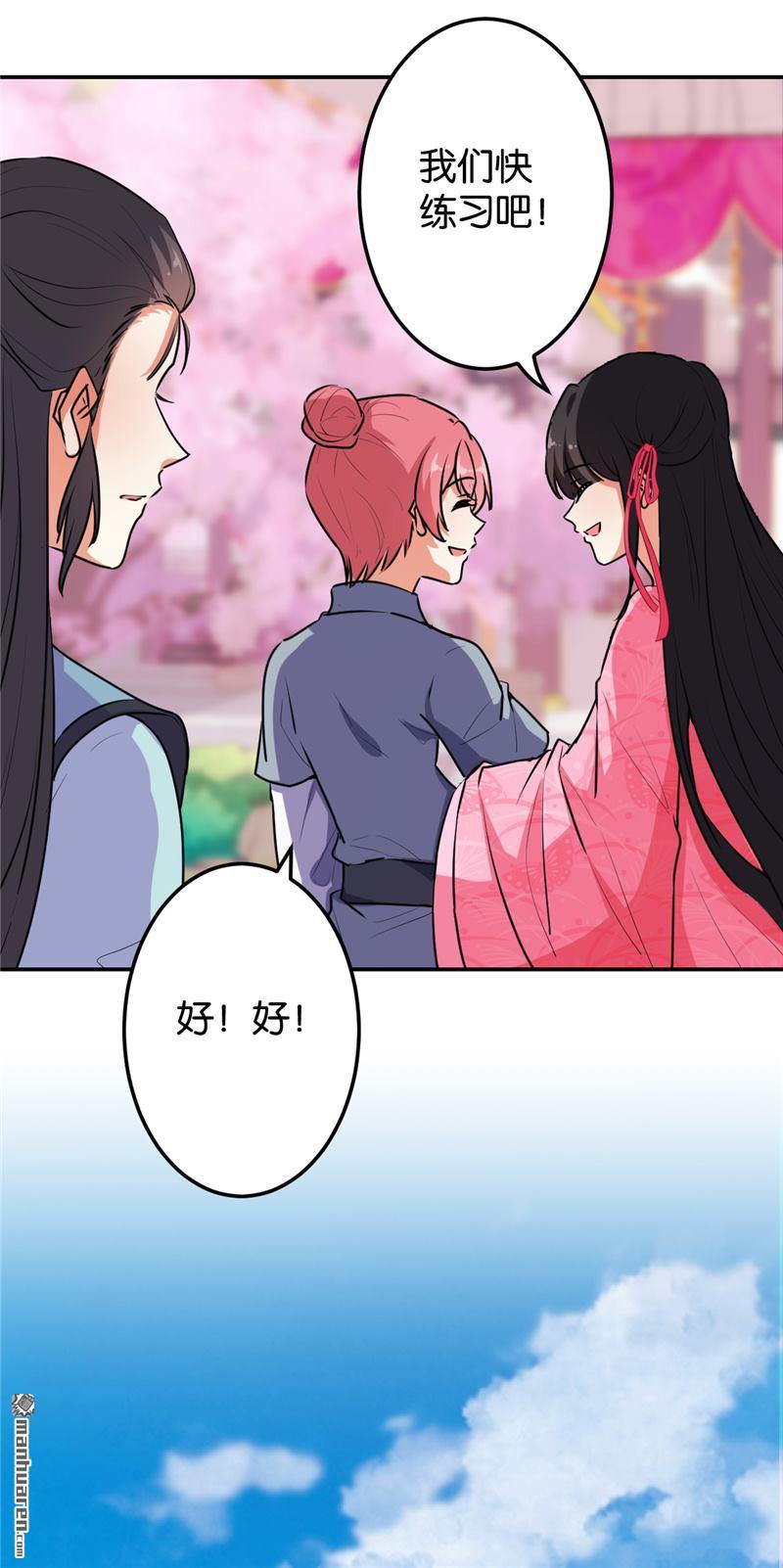 🍘王爷你好贱 第156话 第6页