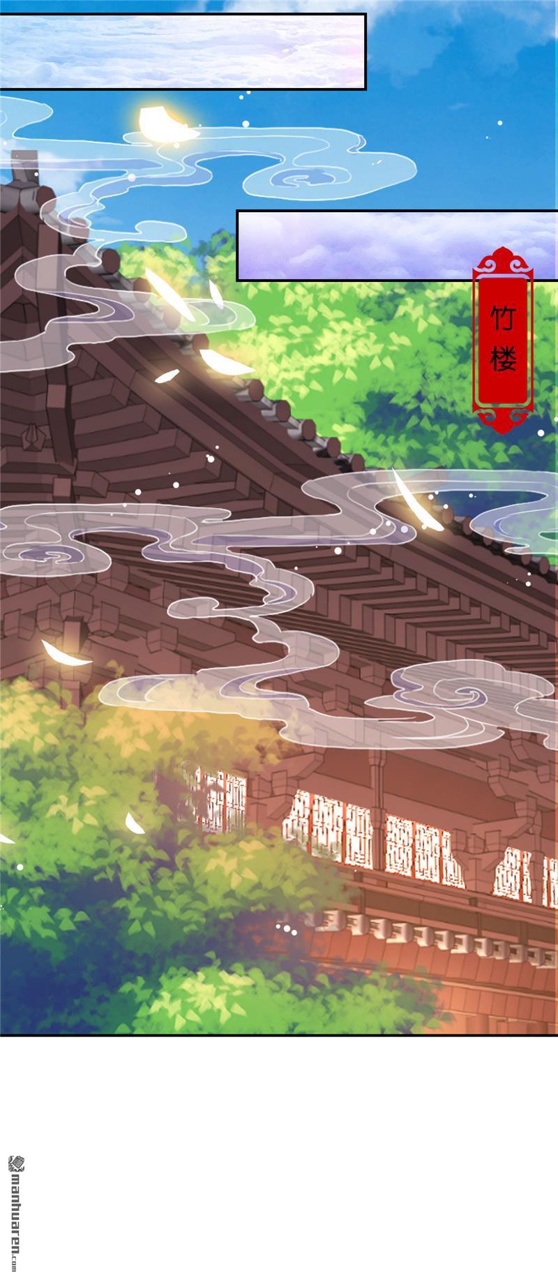 🍘王爷你好贱 第156话 第7页
