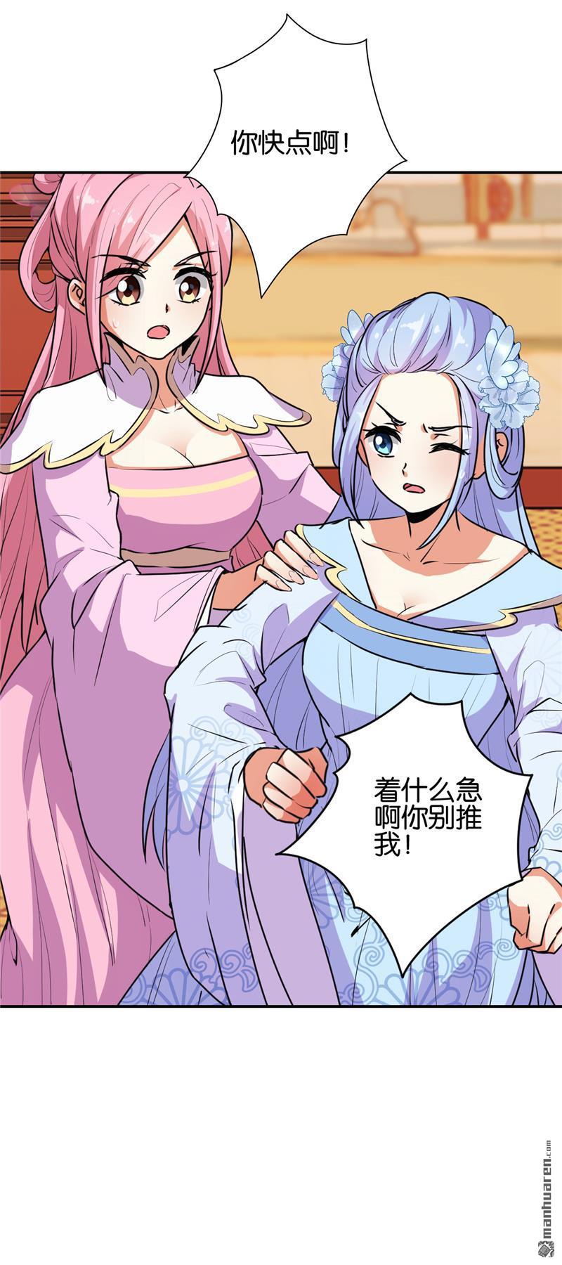 🍘王爷你好贱 第156话 第8页