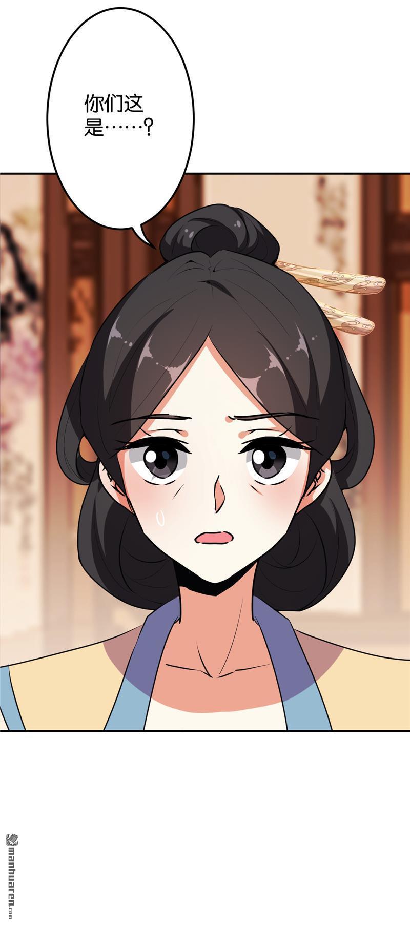 🍘王爷你好贱 第156话 第9页