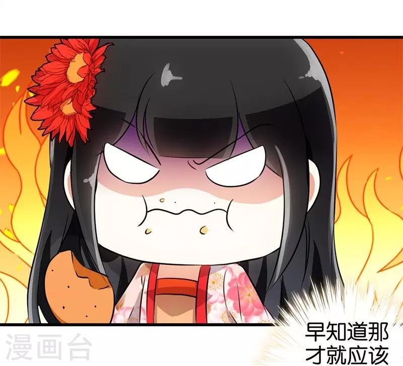 🍘王爷你好贱 第158话 第10页