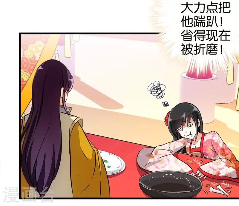 🍘王爷你好贱 第158话 第11页