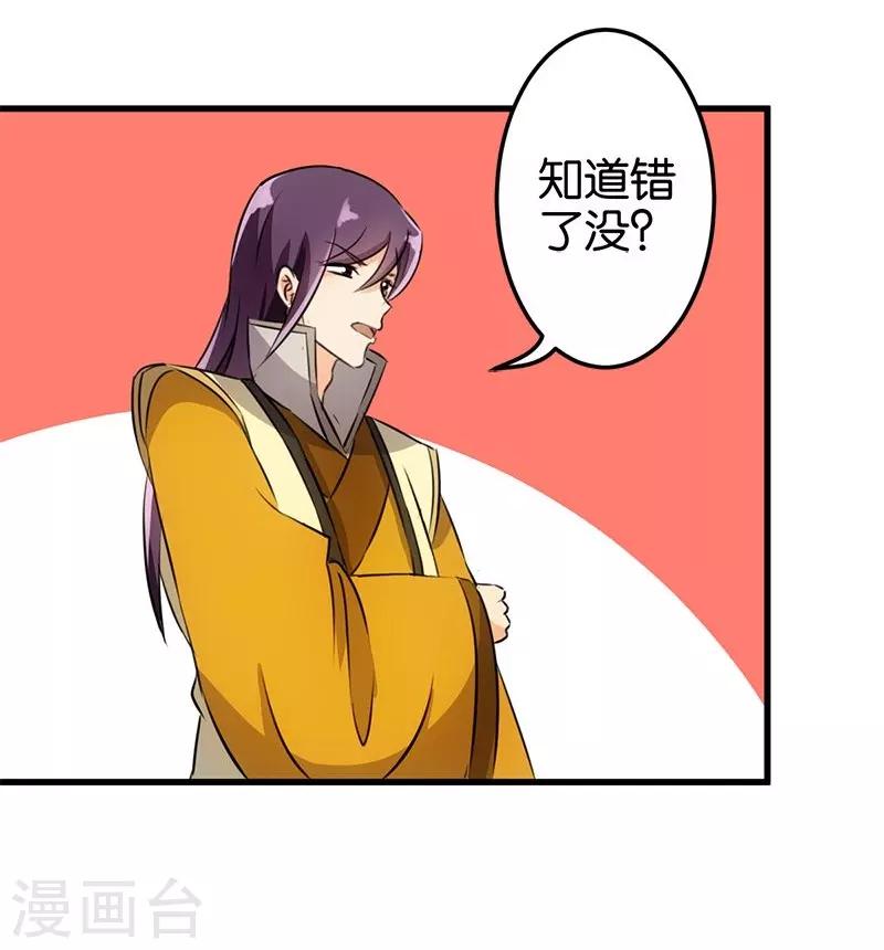 🍘王爷你好贱 第158话 第12页