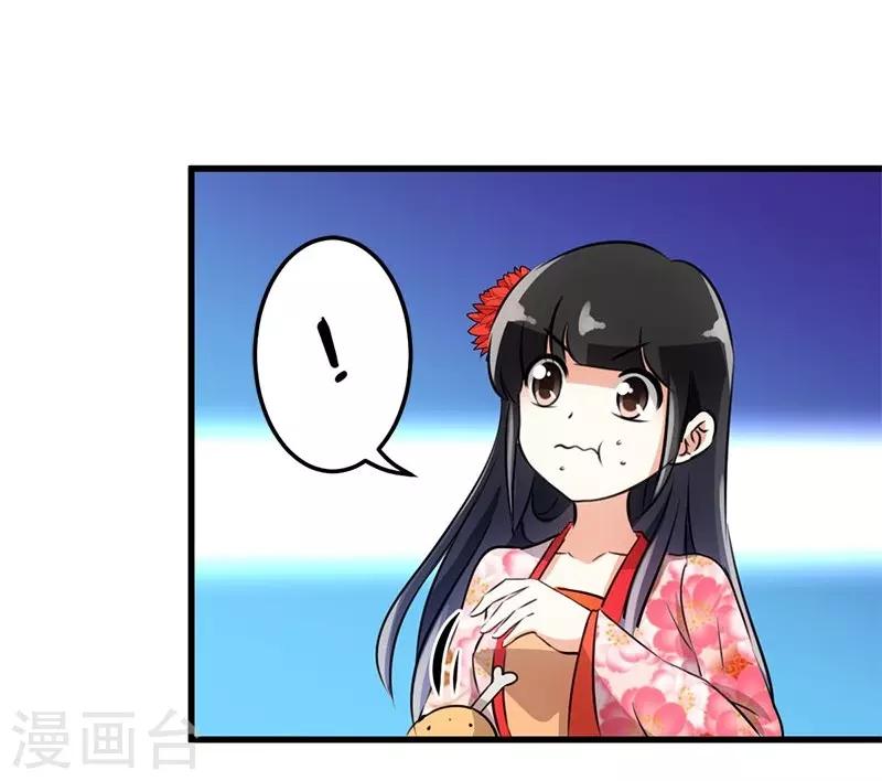🍘王爷你好贱 第158话 第13页