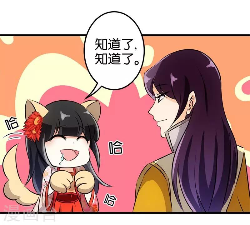 🍘王爷你好贱 第158话 第14页