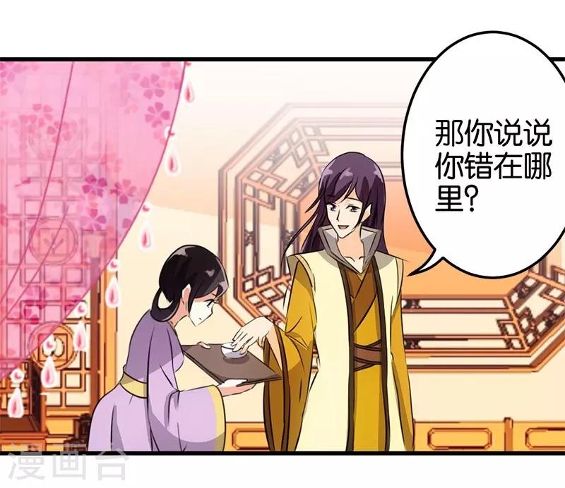 🍘王爷你好贱 第158话 第15页