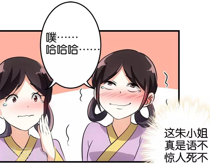 🍘王爷你好贱 第158话 第17页