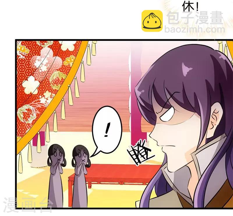 🍘王爷你好贱 第158话 第18页