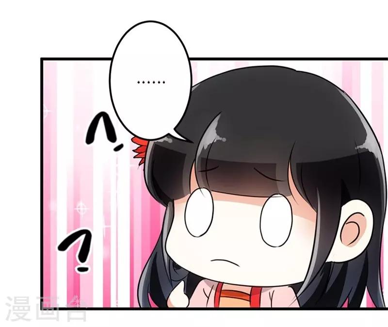 🍘王爷你好贱 第158话 第2页