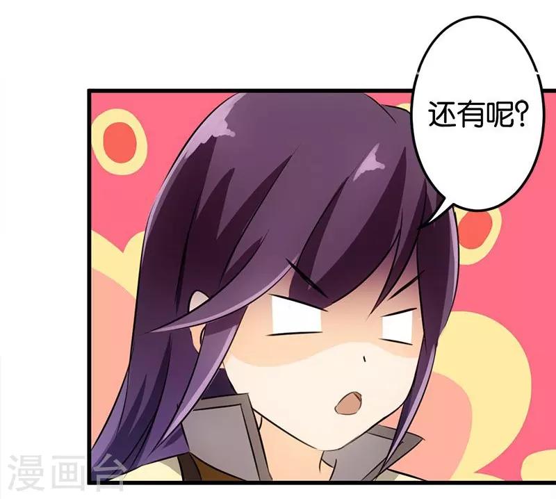 🍘王爷你好贱 第158话 第20页