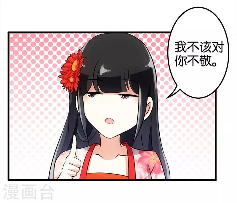 🍘王爷你好贱 第158话 第21页