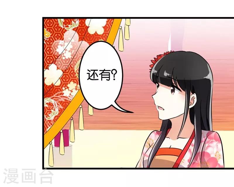🍘王爷你好贱 第158话 第23页