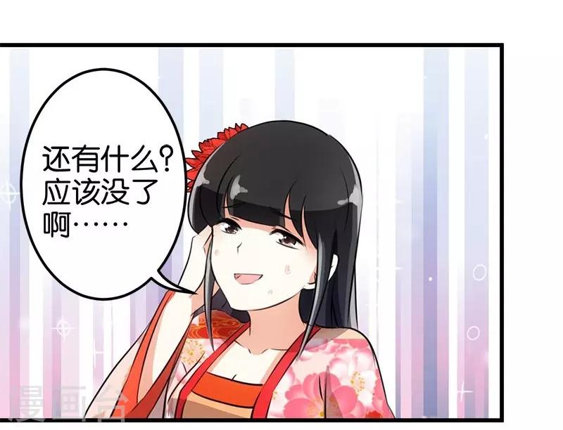🍘王爷你好贱 第158话 第24页
