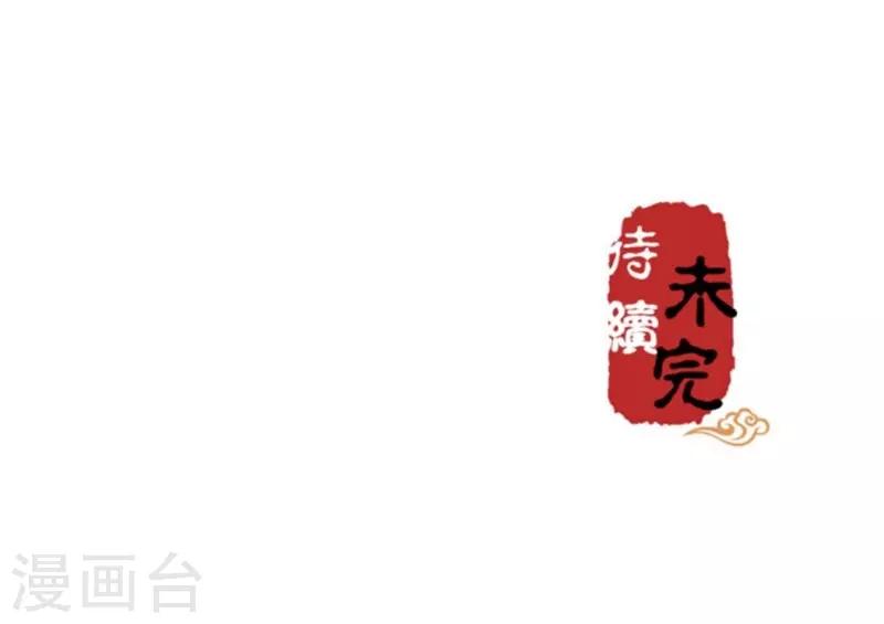 🍘王爷你好贱 第158话 第27页