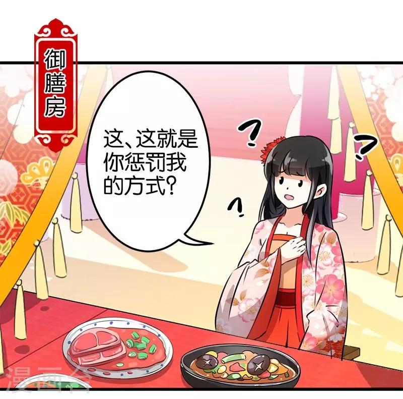 🍘王爷你好贱 第158话 第3页