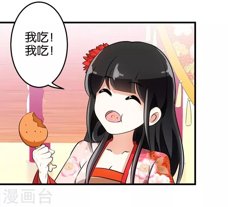🍘王爷你好贱 第158话 第9页