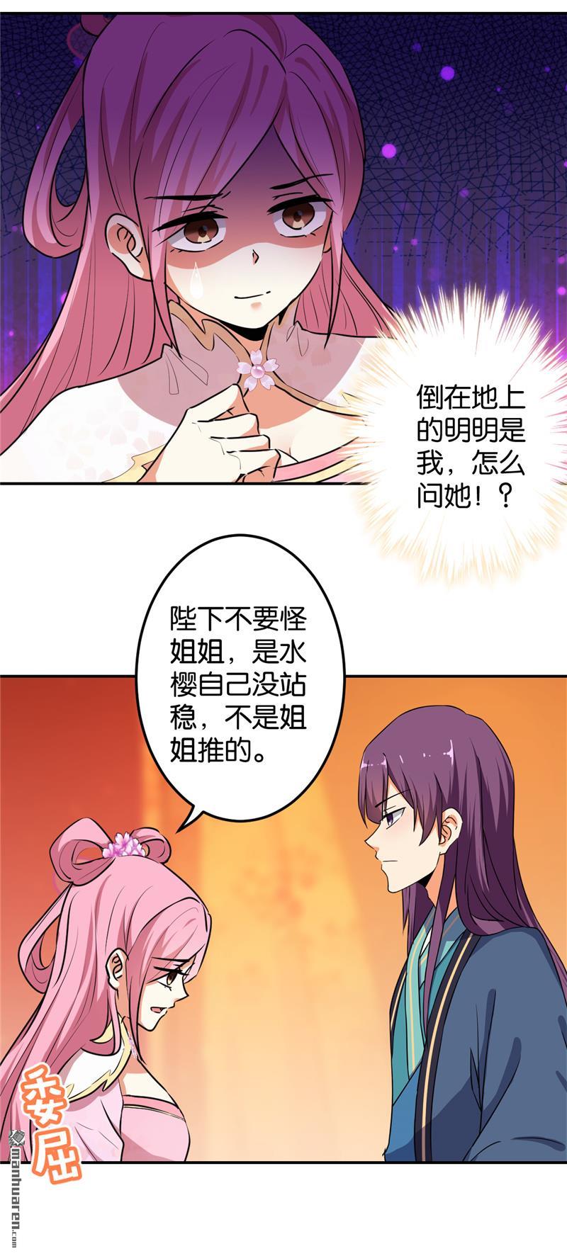 🍘王爷你好贱 第160话 第10页