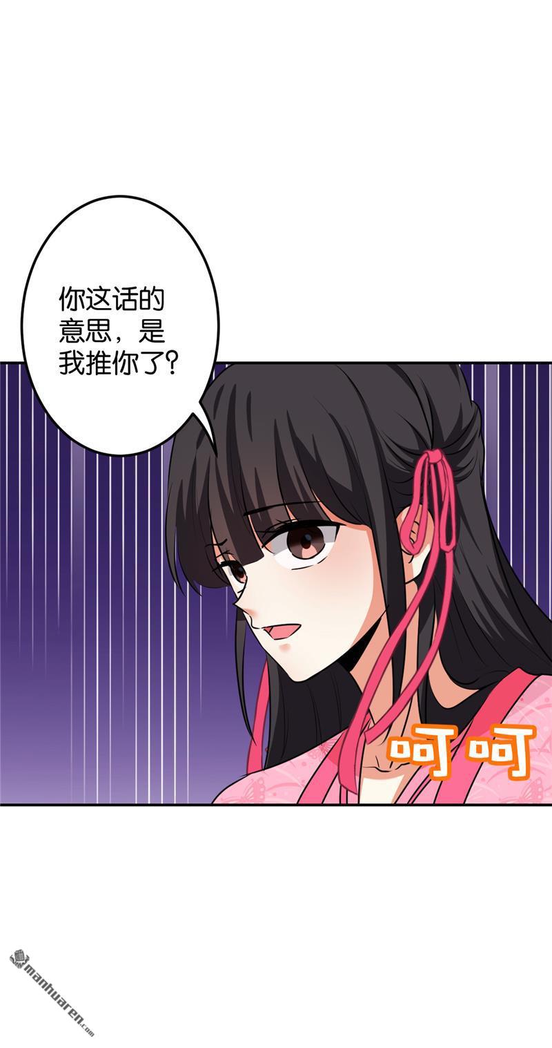 🍘王爷你好贱 第160话 第11页