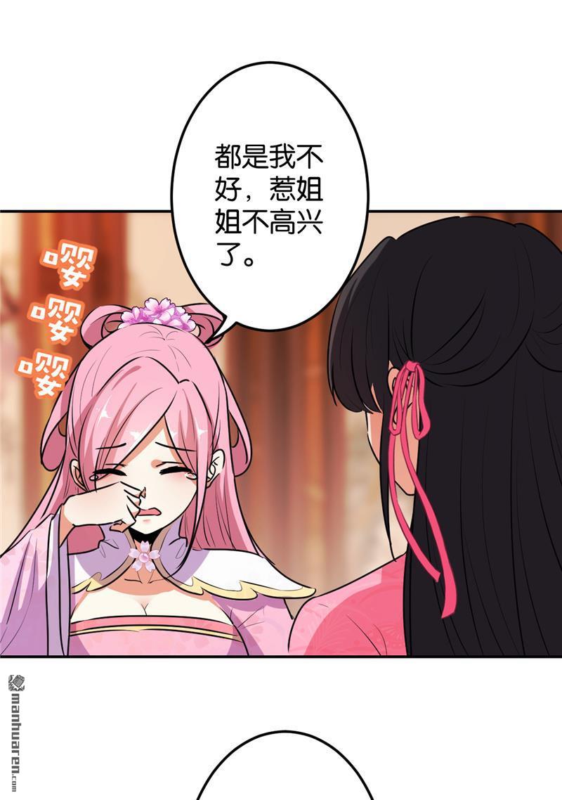 🍘王爷你好贱 第160话 第13页