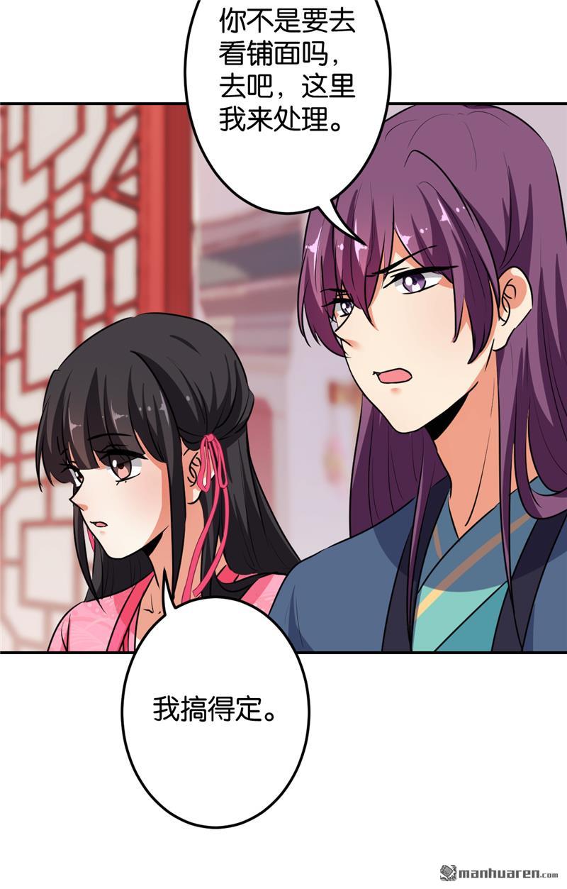 🍘王爷你好贱 第160话 第14页