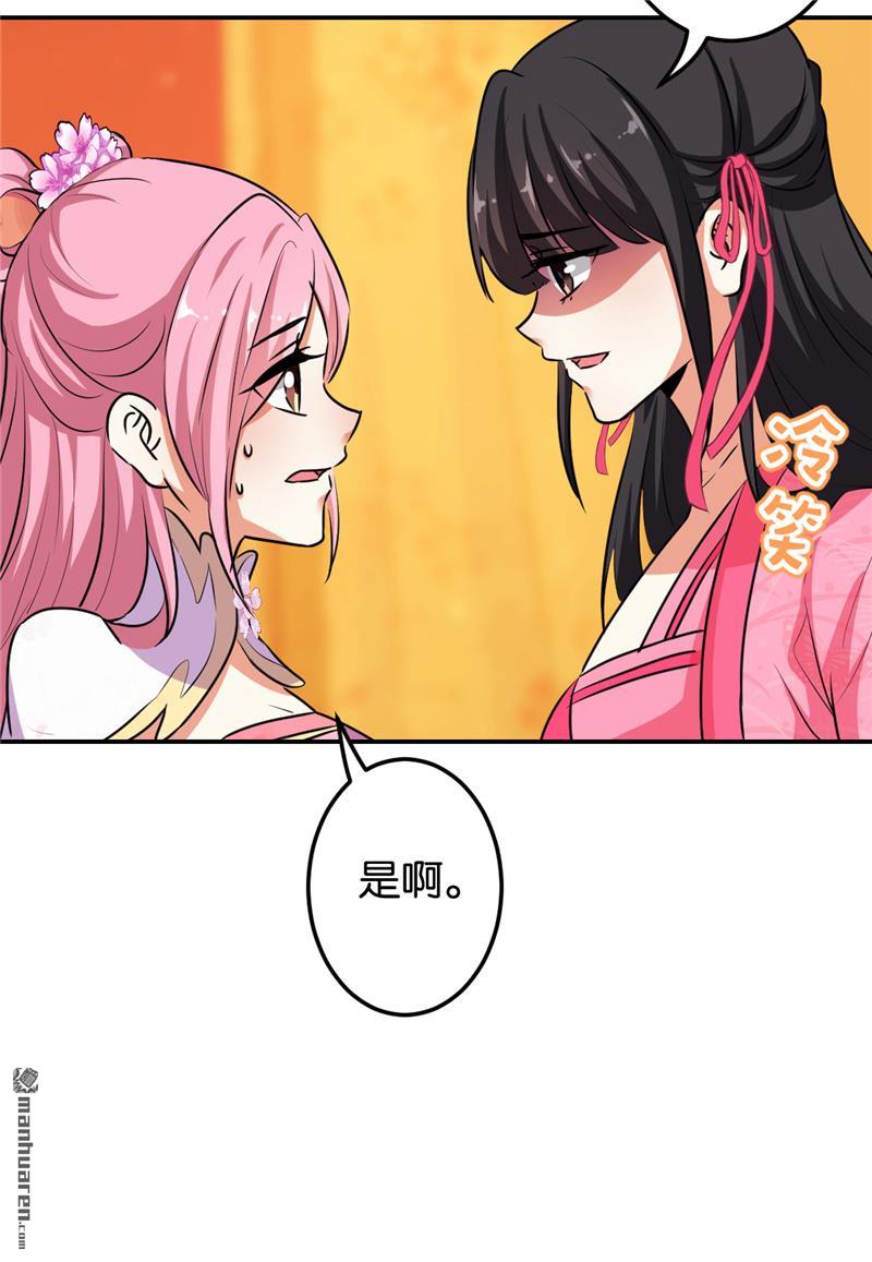 🍘王爷你好贱 第160话 第16页