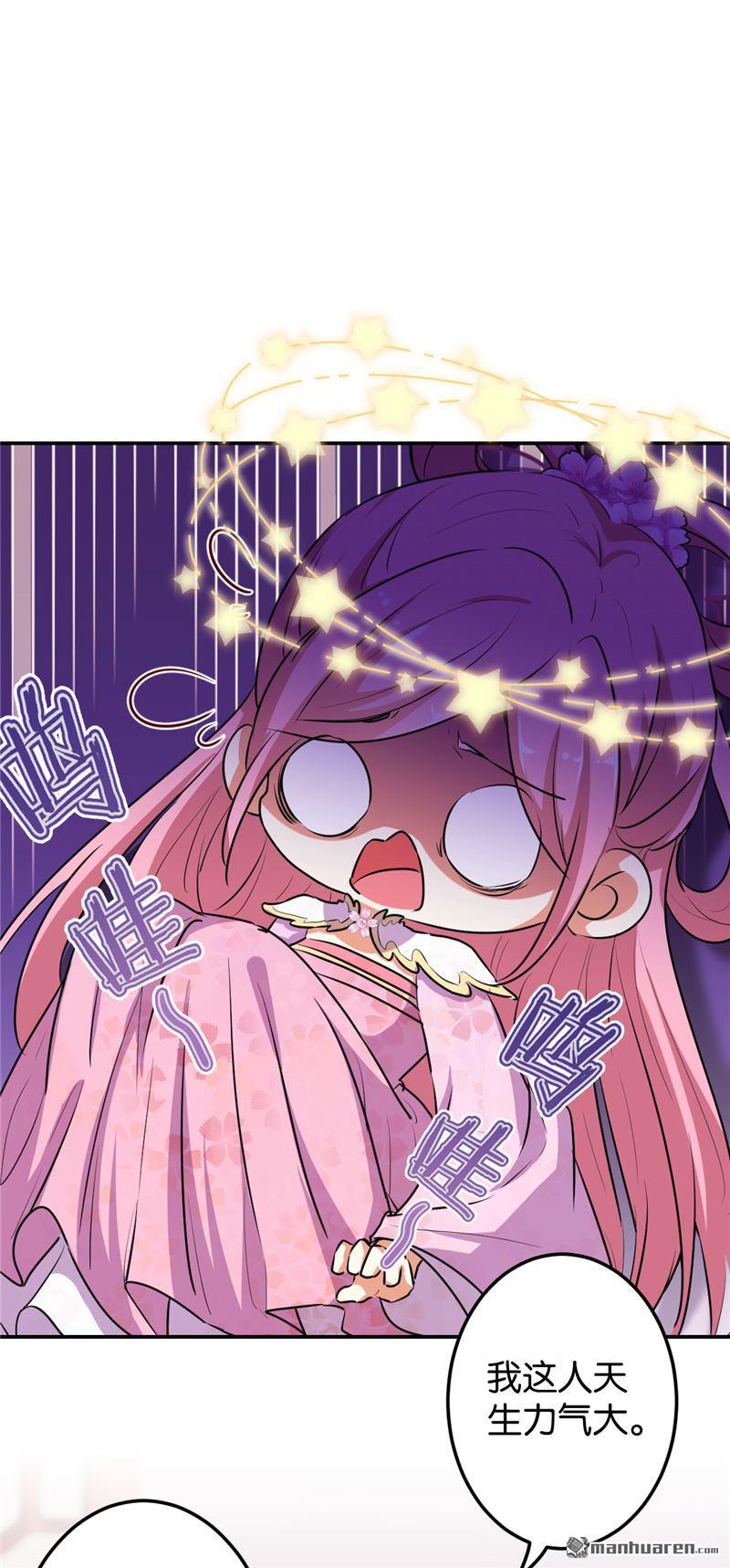 🍘王爷你好贱 第160话 第18页